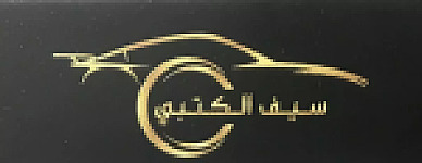 SAIF ALKETBI MOTORS FZE