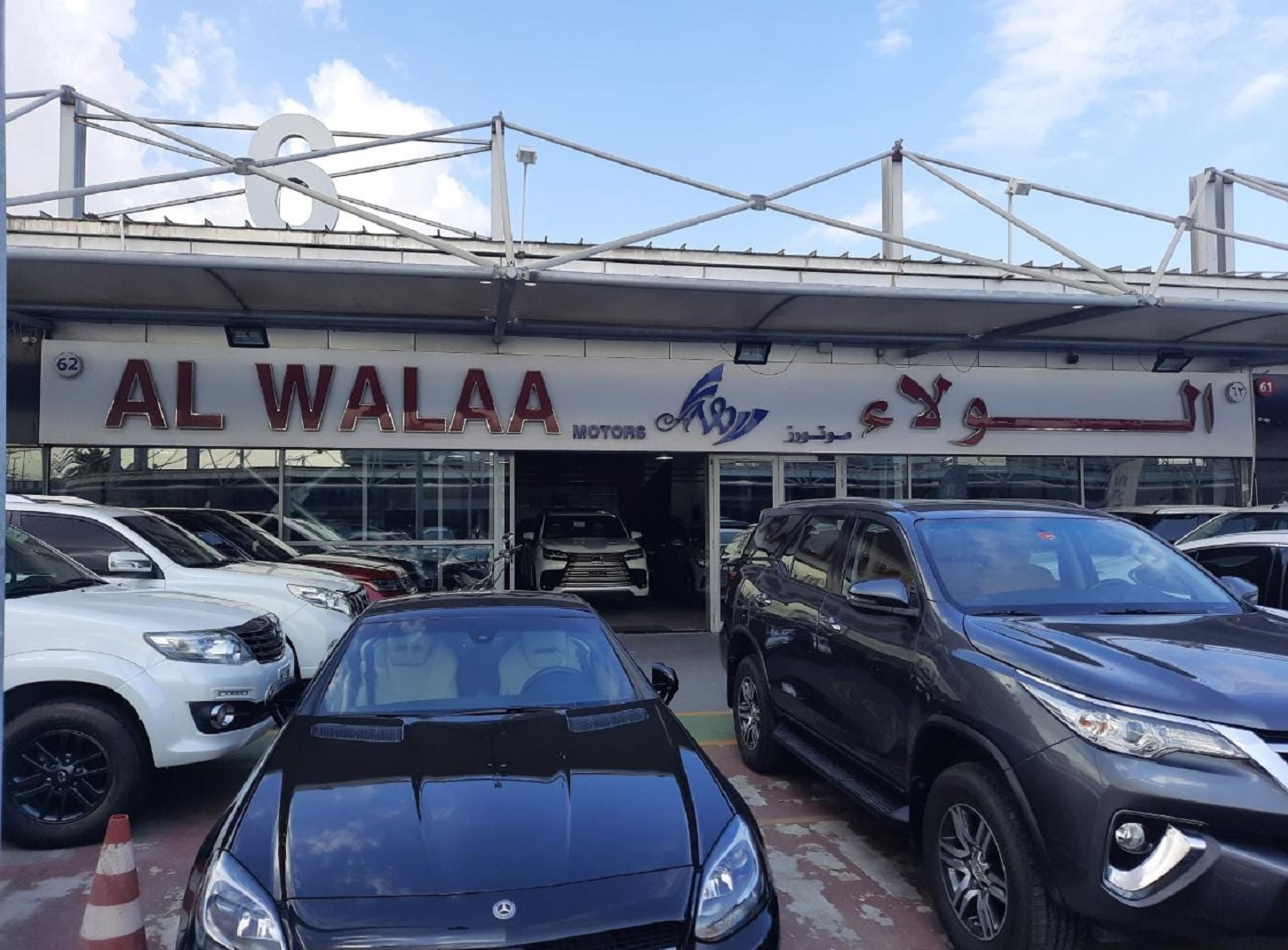 AL WALAA MOTORS LLC dealership logo