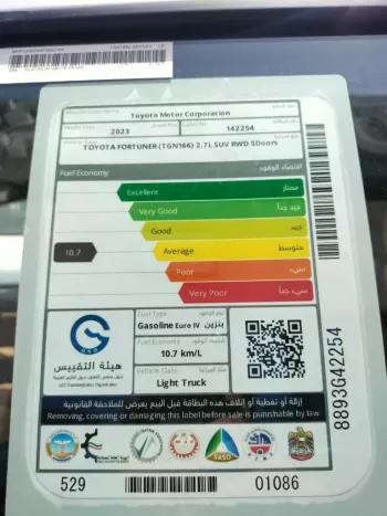 TOYOTA FORTUNER 2.7L PETROL RWD 2023 MODEL YEAR WHITE COLOR