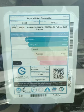 TOYOTA LAND CRUISER PICK UP 4.0L S/C MODEL 2020