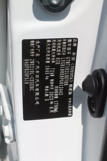 TOYOTA COROLLA LEVIN LUXURY 1.8L HYBRID FWD 2023