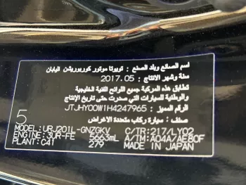 Lexus LX 570 V8 GCC Specs 2017 Model Year Black Color