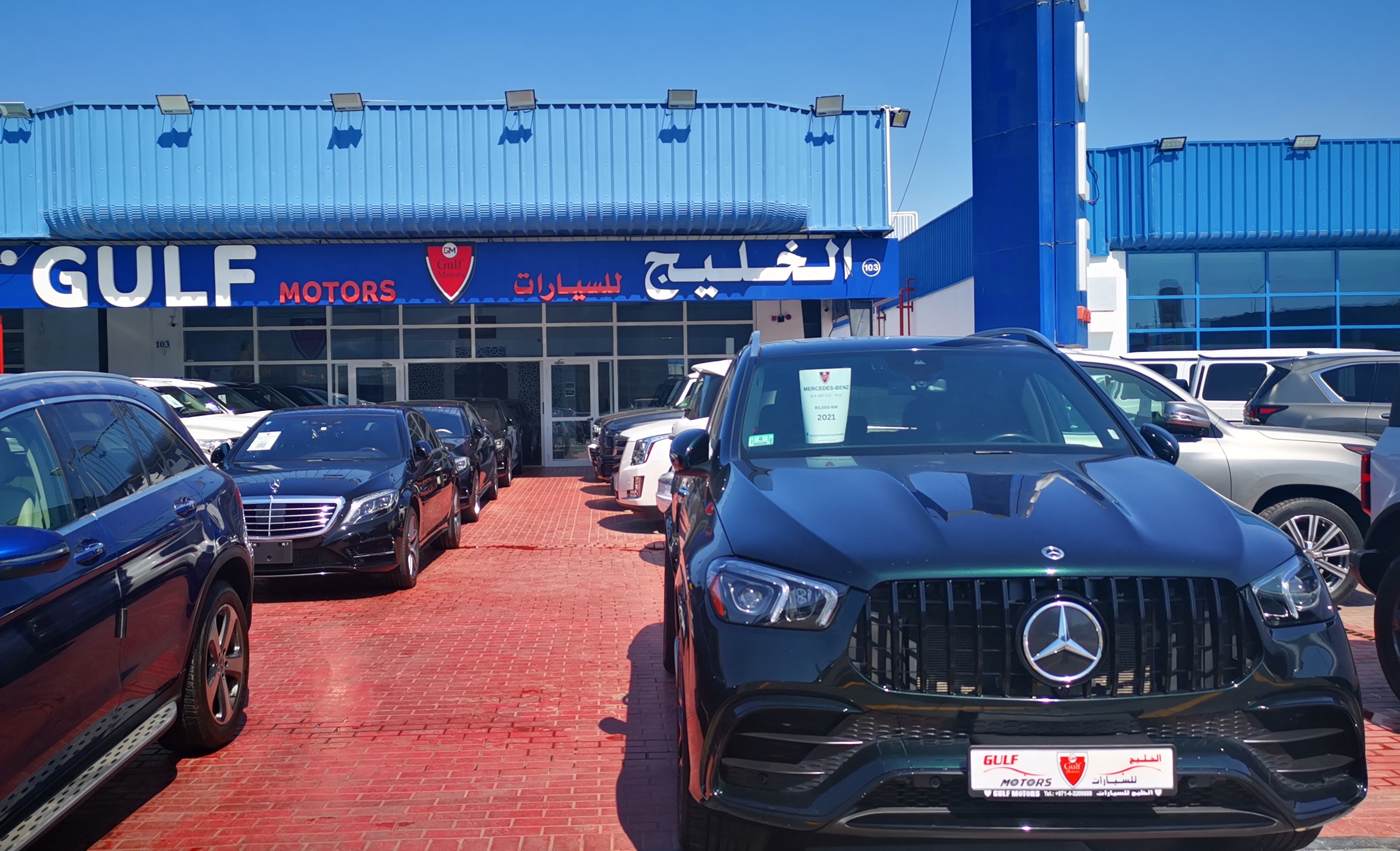Gulf Motors Show room LLC UAE dealership logo