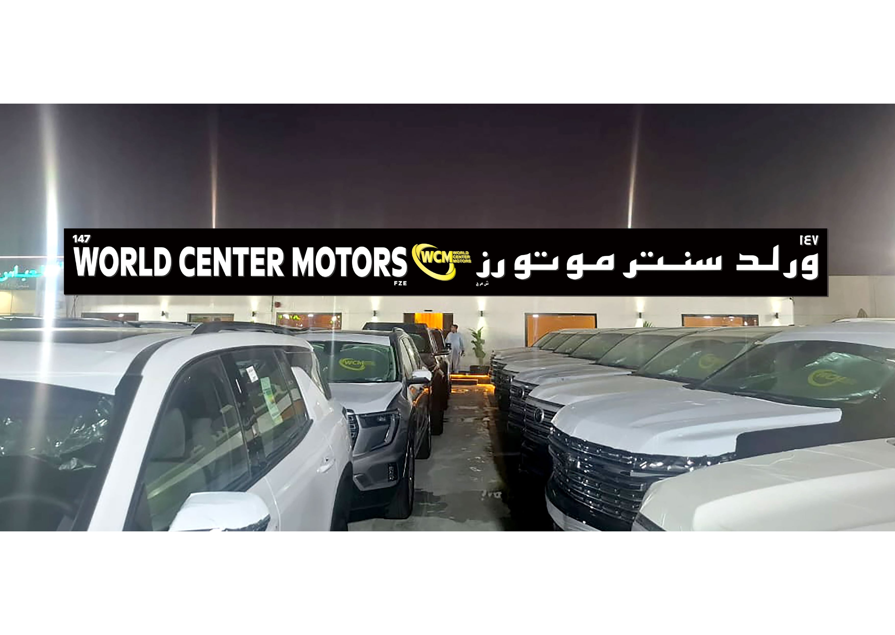 شعار معرض World Center Motors