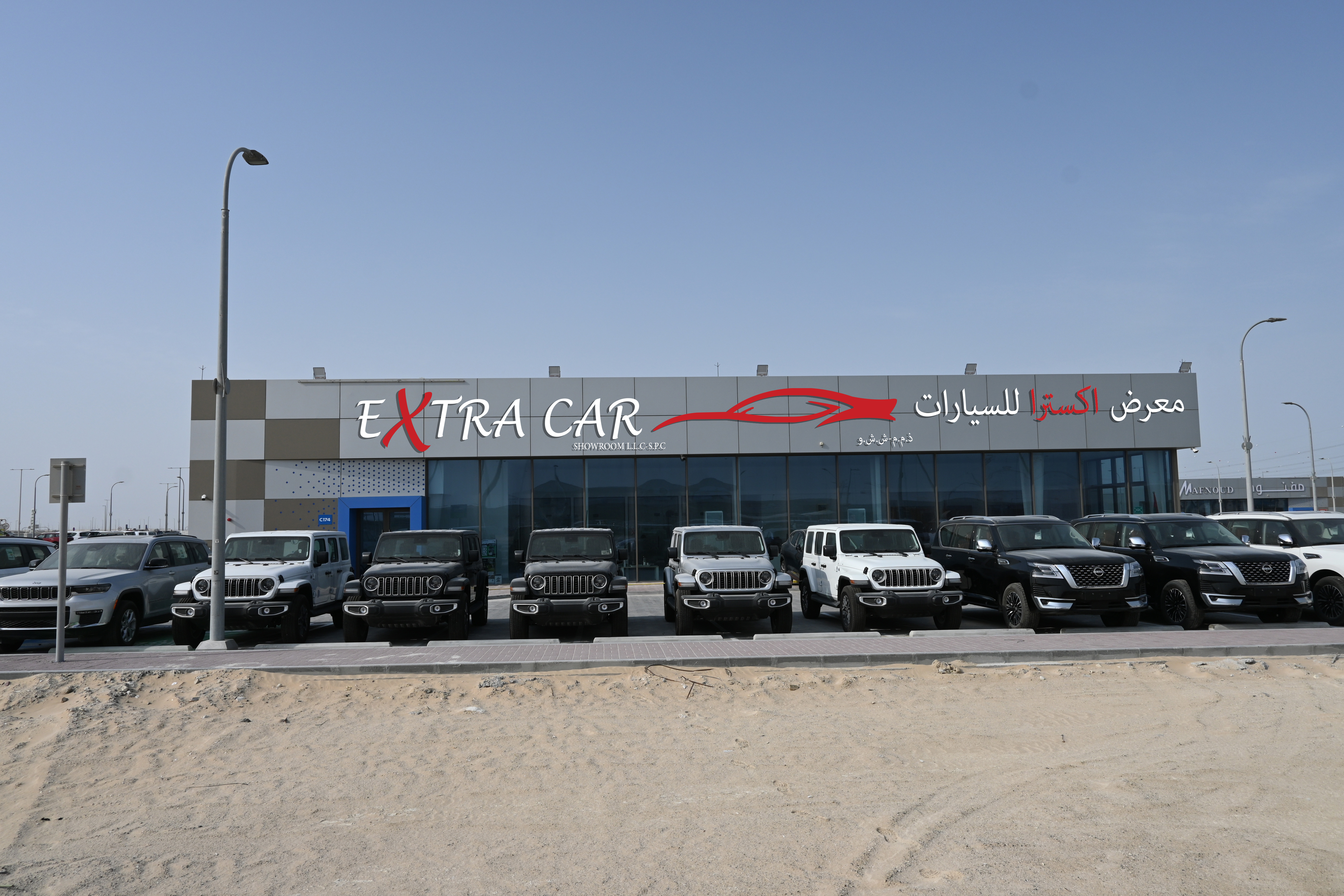 Extra Car Showroom L.L.C dealership logo