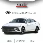HYUNDAI ELANTRA ELITE 1.5L PETROL AT 2025 MODEL YEAR WHITE COLOR - Thumbnail 1