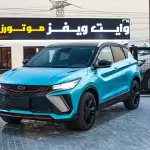 Gelly Coolray 1.5L Petrol 2025 Model Year Blue Color Exterior - Thumbnail 2