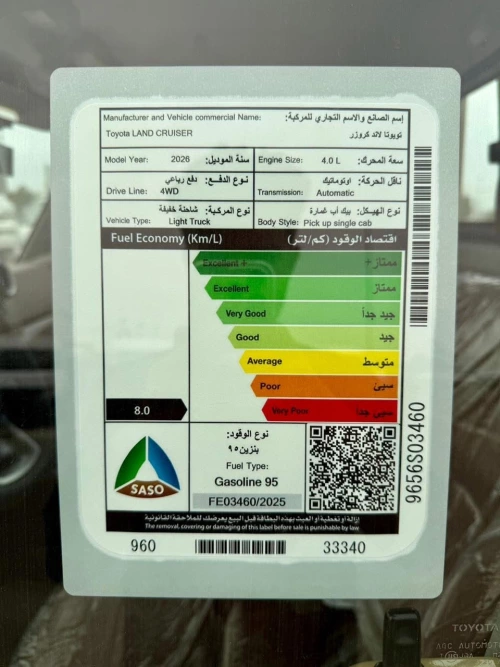 Toyota Land Cruiser LC 79 Pick-Up 4.0L Petrol 2026 Model Year Beige Color Exterior 