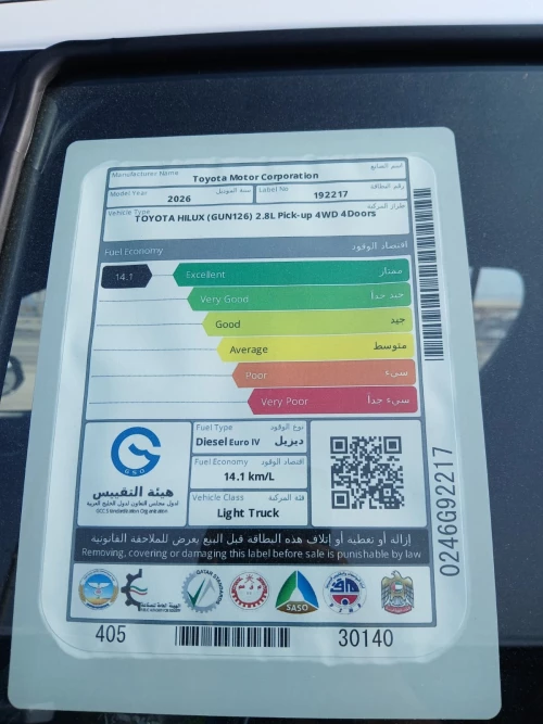 Toyota Hilux GR Sport 2.8L Diesel 4WD AT 2026 Model Year - White