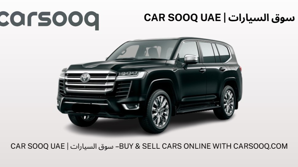 Car Sooq UAE | سوق السيارات – اشترِ وبِع السيارات عبر الإنترنت مع Carsooq.com