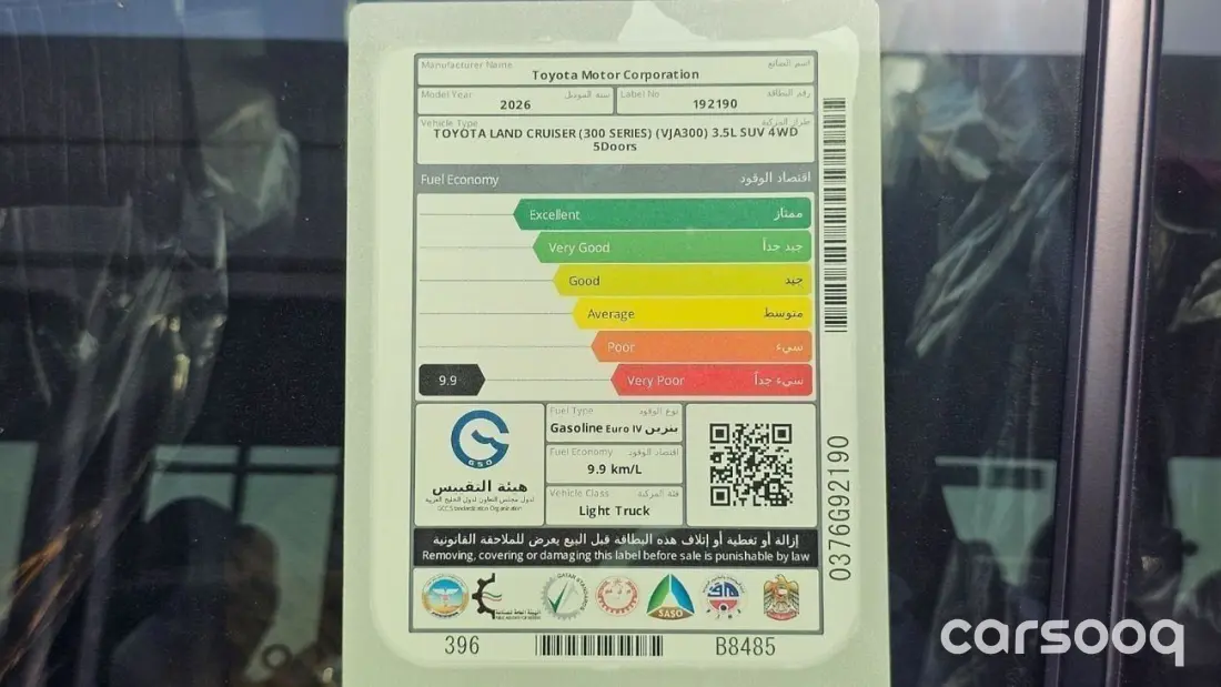 Toyota Land Cruiser 3.5L VXR 2026 Petrol White Exterior Red Interior - Photo 16
