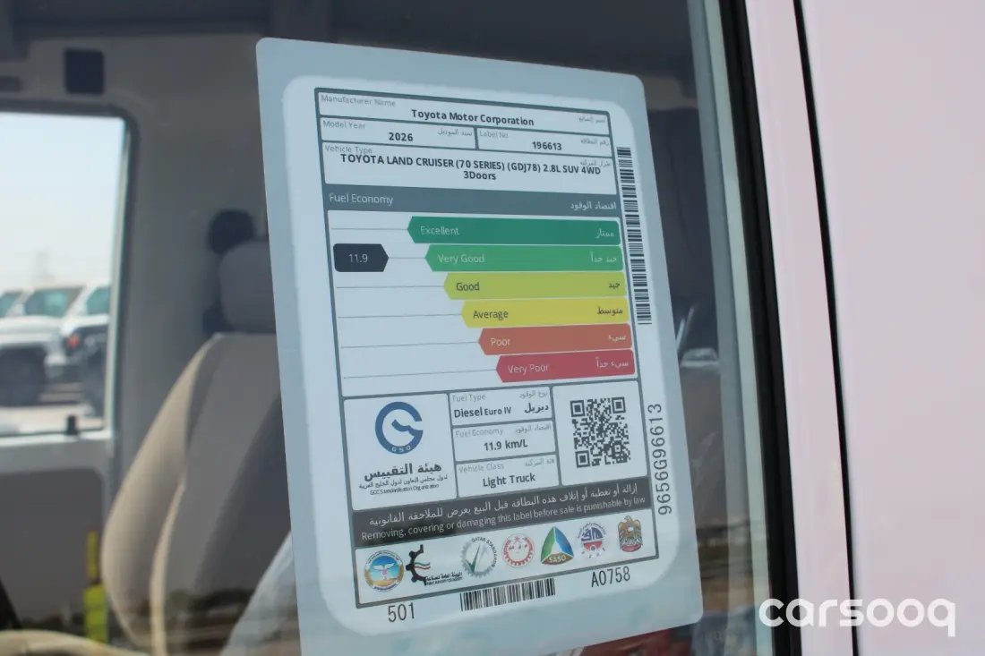 تويوتا لاند كروزر LC78 محرك 2.8L توربو ديزل موديل 2026 - مواصفات خليجية - أبيض/بيج - Photo 14