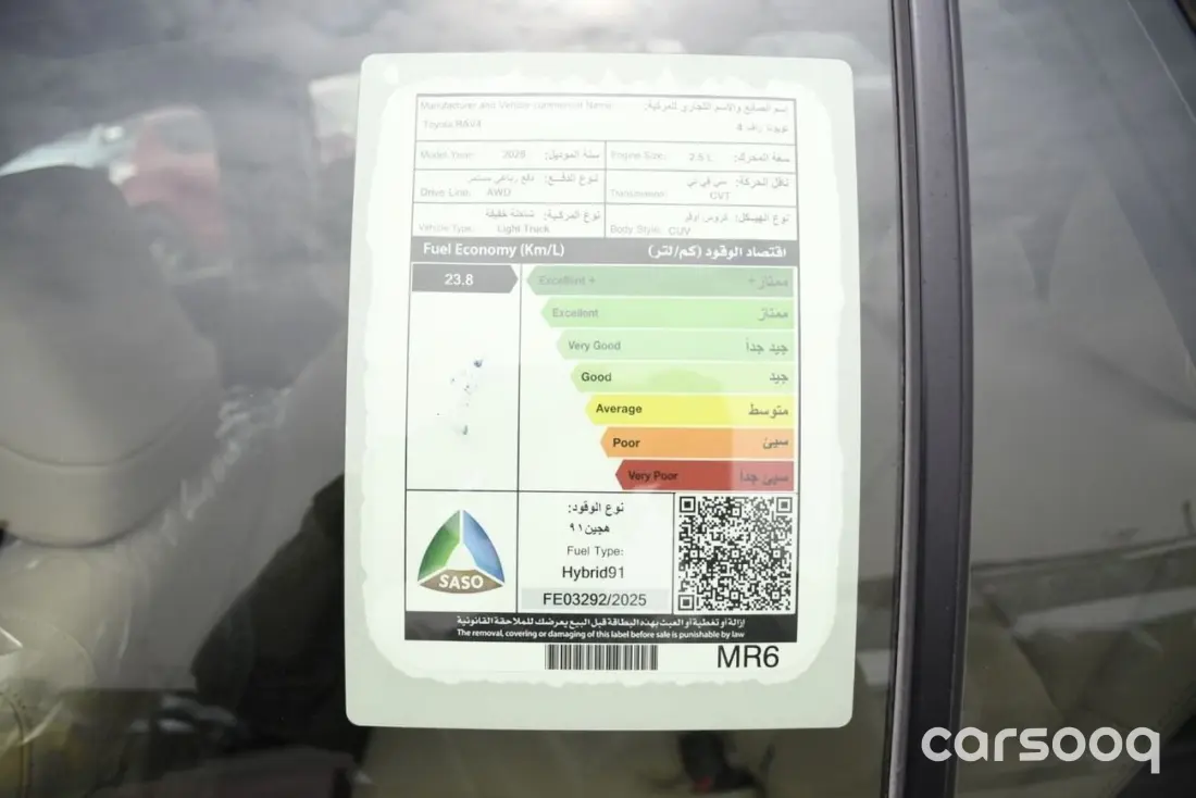 Toyota RAV4 Limited 2.5L Hybrid 2026 Model - GCC Specs - Silver/Beige - Photo 23