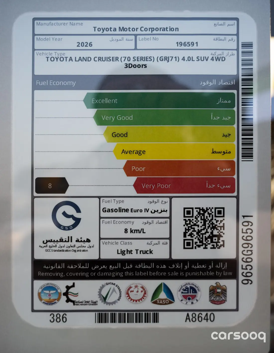تويوتا لاند كروزر LC71 هارد طوب محرك 4.0L V6 موديل 2026 - بيج/بني للتصدير في دبي - Photo 15