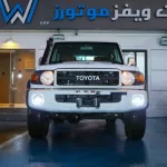 Toyota Land Cruiser Pickup Double Cabin 4.0L 2022 - Thumbnail 1