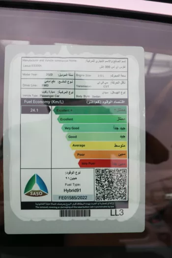 Lexus ES300H - GCC – 2.5L 2023 – Hybrid 4 cylinder