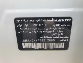 Nissan Patrol LE Platinum 2016 Model GCC specs