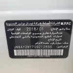 Nissan Patrol LE Platinum 2016 Model GCC specs - Thumbnail 27
